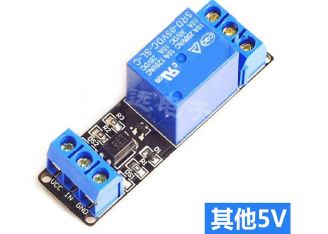 1 Channel Relay Module with light coupling 5V